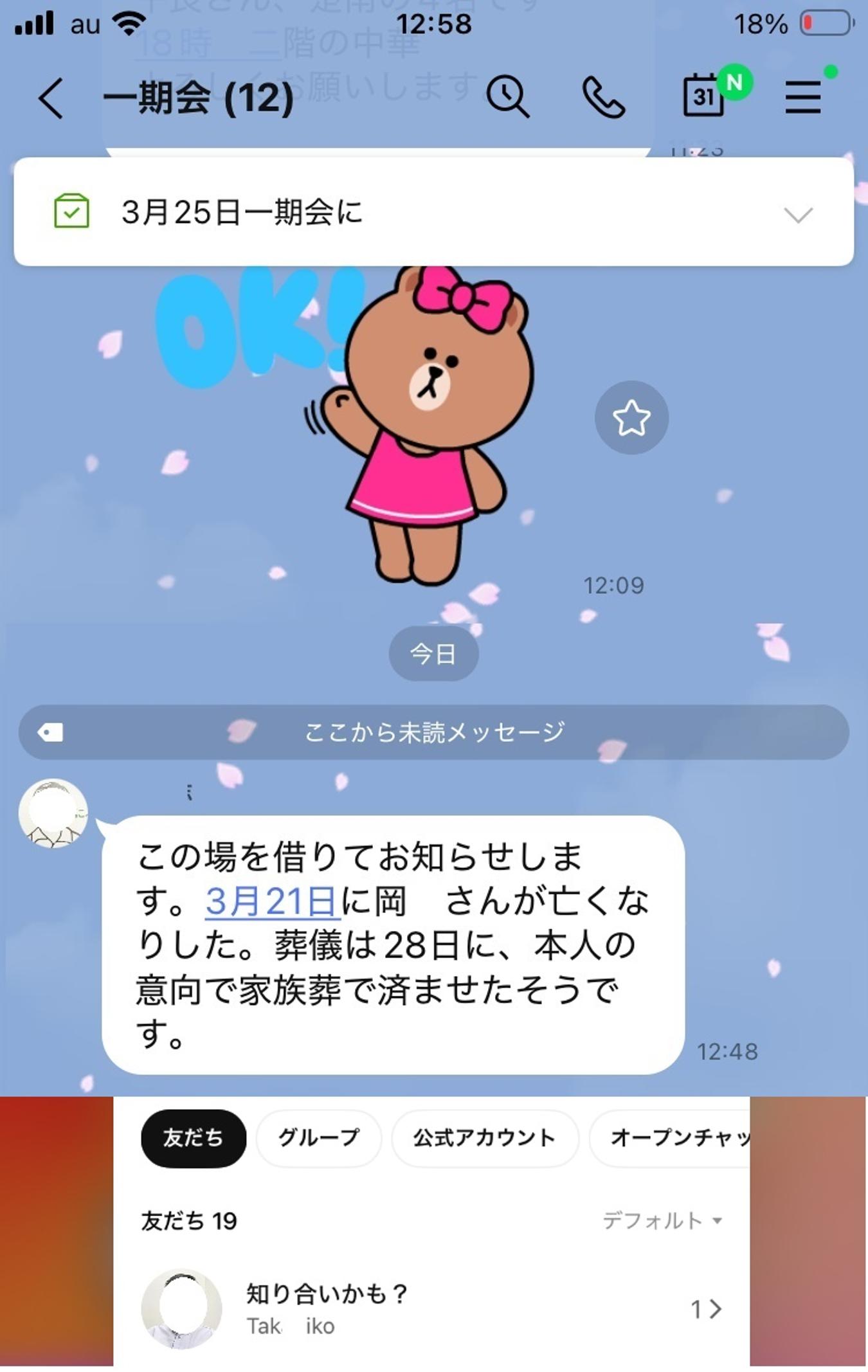訃報