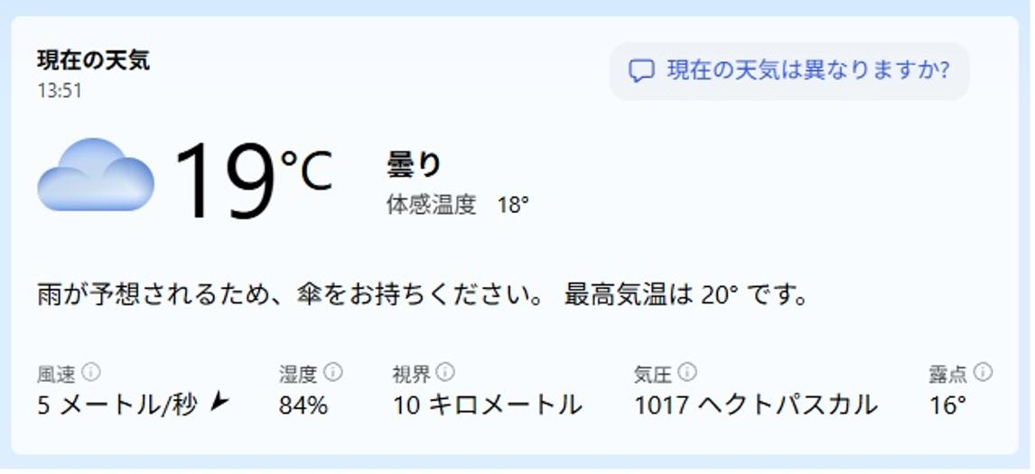 寒い