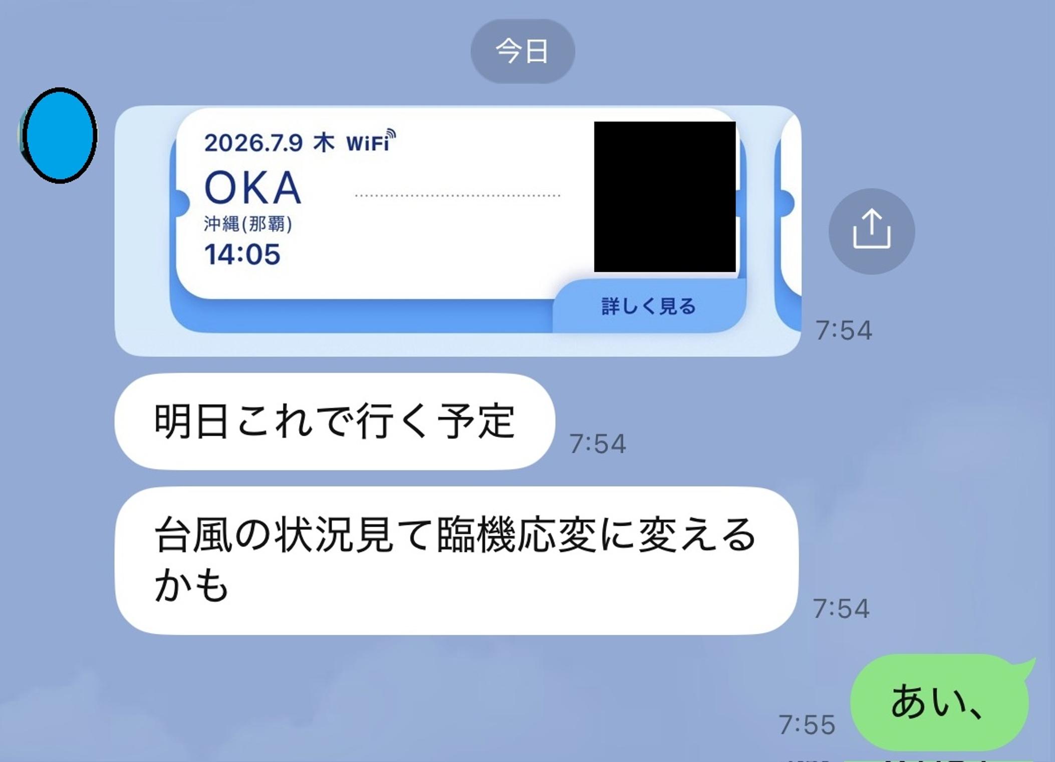 ライン２